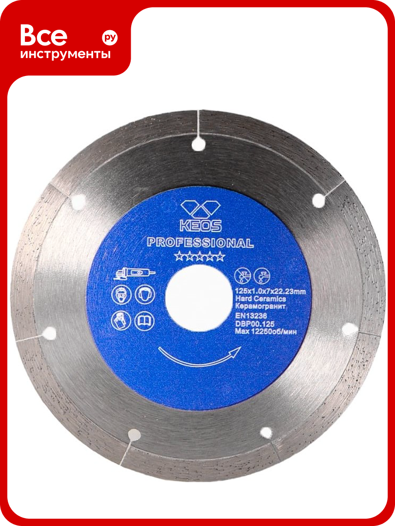 Диск алмазный ультратонкий по керамограниту Professional Ultra (125х1х22.23 мм) KEOS DBP00.125