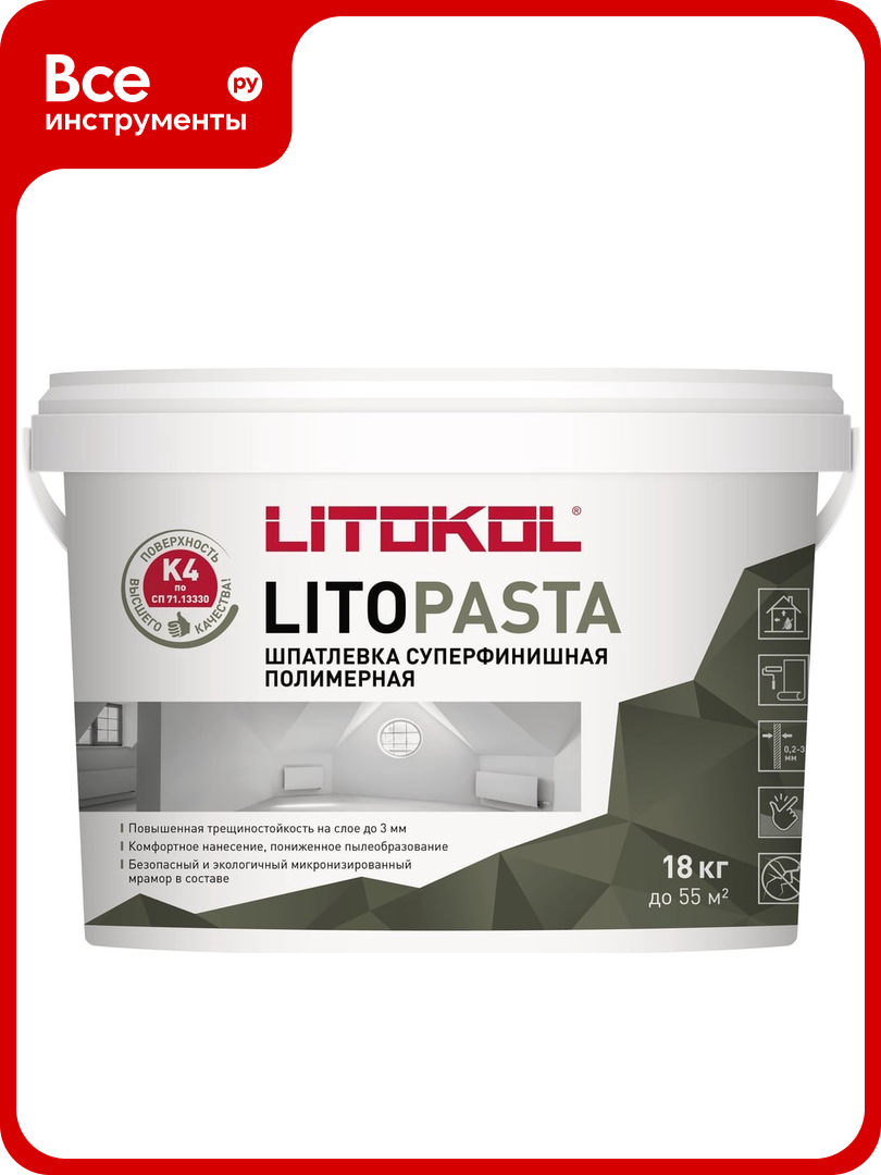 Суперфинишная полимерная шпатлевка LITOKOL LITOPASTA 18 кг ведро 504850002