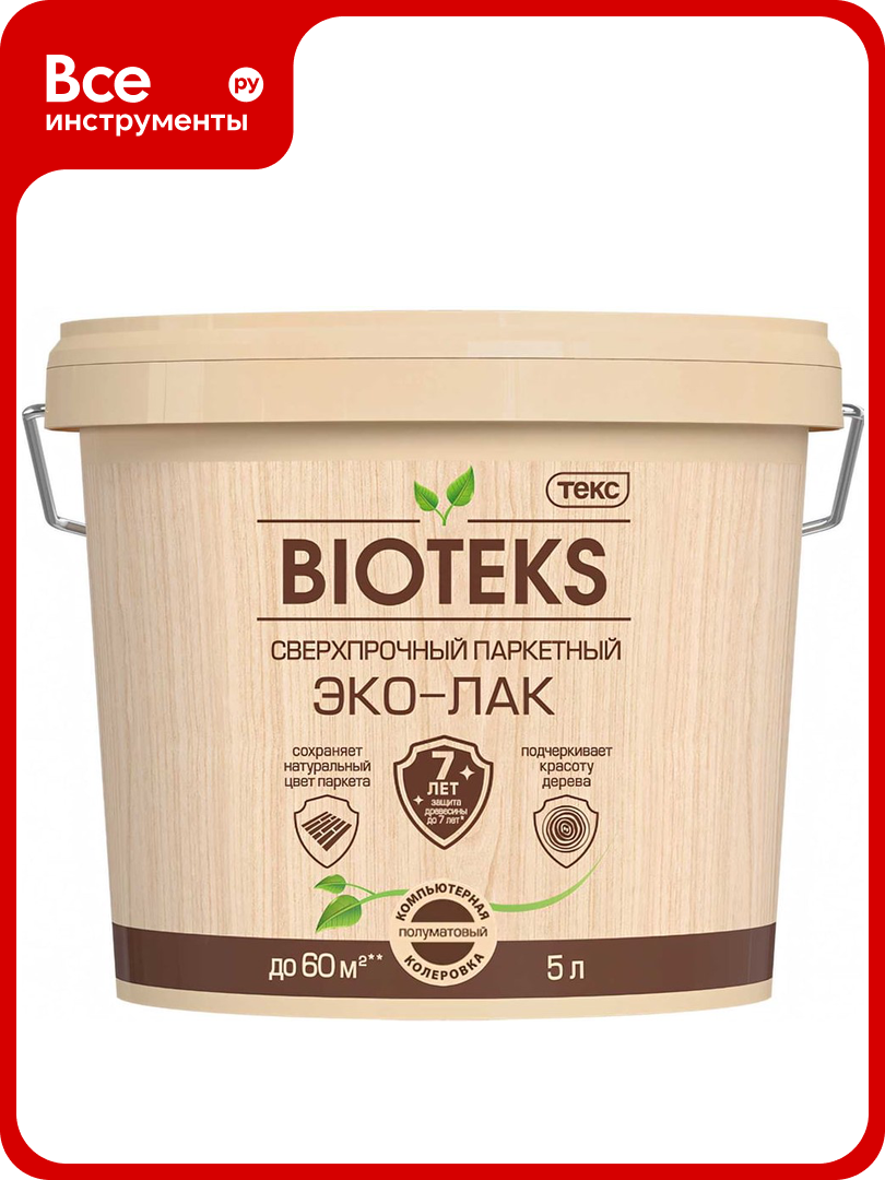 Паркетный сверхпрочный эко-лак Текс BIOTEKS LD полуматовый 5л 700000856