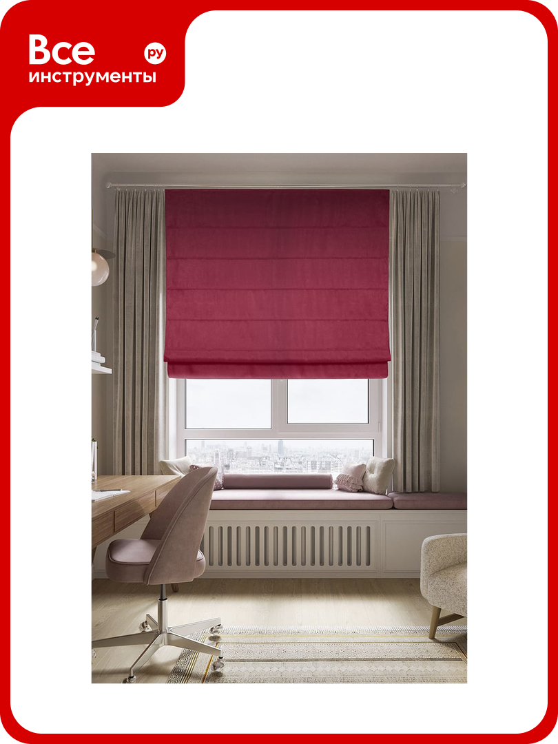 Римская штора Эскар Plain Lux ягодный цепочный механизм 120x160 см 232120160