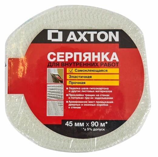 Серпянка Axton 45 мм х 90 м
