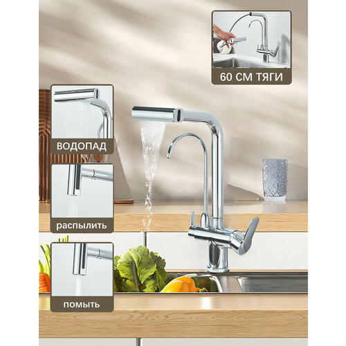 Смеситель для кухни с фильтром черный 2633₽