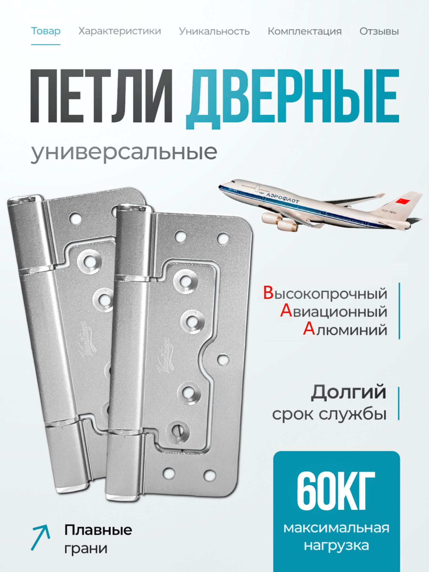 Петля дверная накладная бабочка без врезки для межкомнатных дверей 2 шт матовый хром