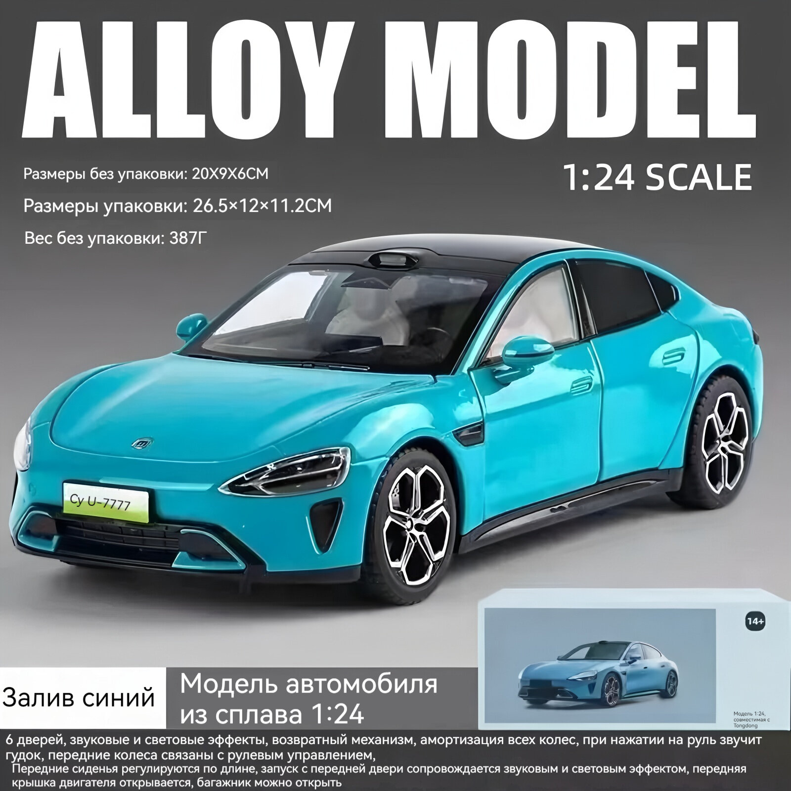 Модель автомобиля коллекционная Xiaomi SU7, масштаб 1:24, металлический сплав, цвет синий/белый/серый