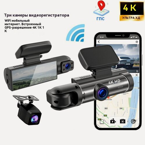 Изображение товара Видеорегистратор для авто 3 камеры 4K UHD WiFi GPS, ночная видимость, 24ч мониторинг парковки, G-сенсор