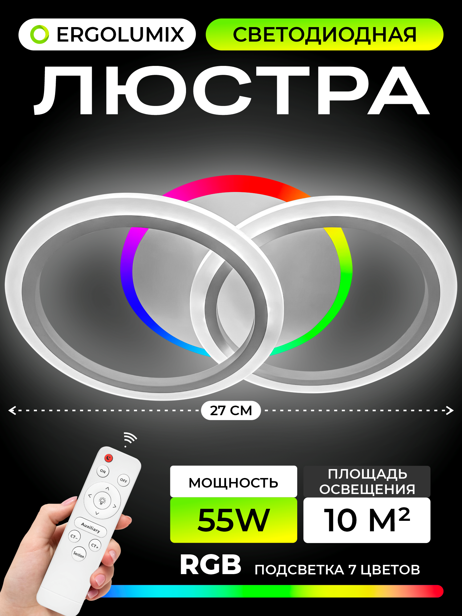 Люстра потолочная светодиодная 55 W/ Светильник потолочный светодиодный на кухню, в прихожую и спальню