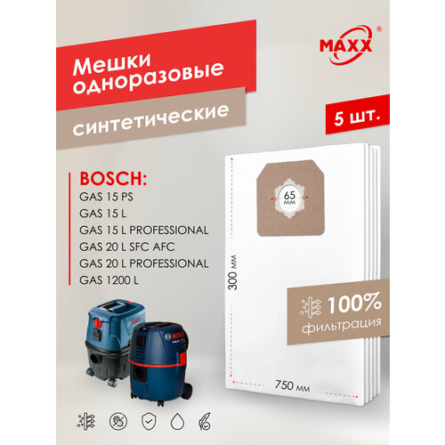 Мешок - пылесборник PRO 5 шт. для пылесоса Bosch GAS 15 PS, 15 L, GAS 20 L SFC AFC, GAS 1200 L