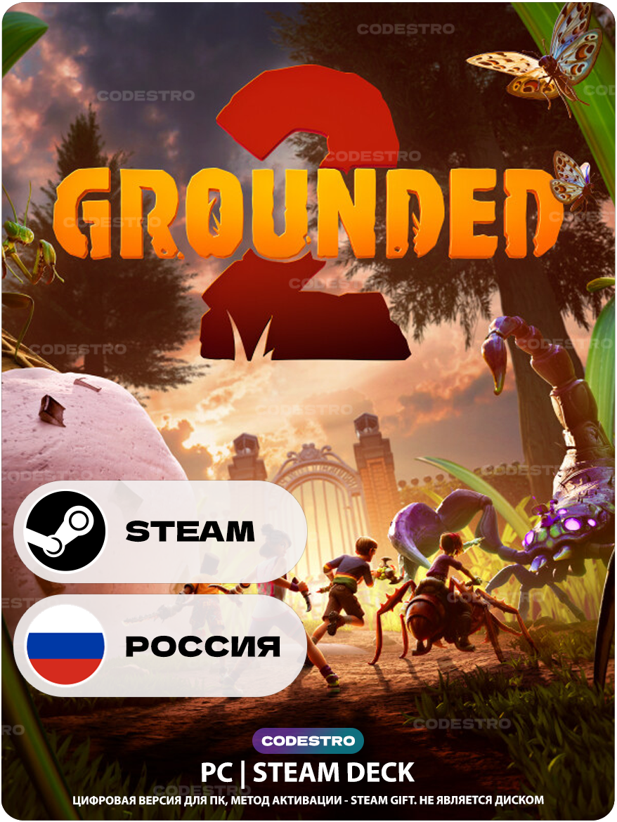 Игра Grounded 2 для Steam PC (ПК), Steam Deck, Россия + СНГ, Подарком