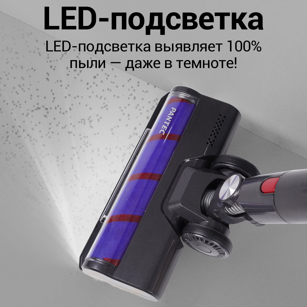 Пылесос Pantec G20 с мощностью 30000Па, автономность 60 мин, LED-подсветка, щетка для шерсти животных, KaringBee — фото 1