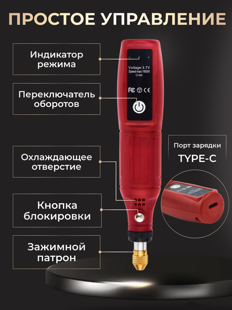 Беспроводной аккумуляторный гравер HJ022 3 режима скорости Type-c / красный / 25 насадок — фото 1