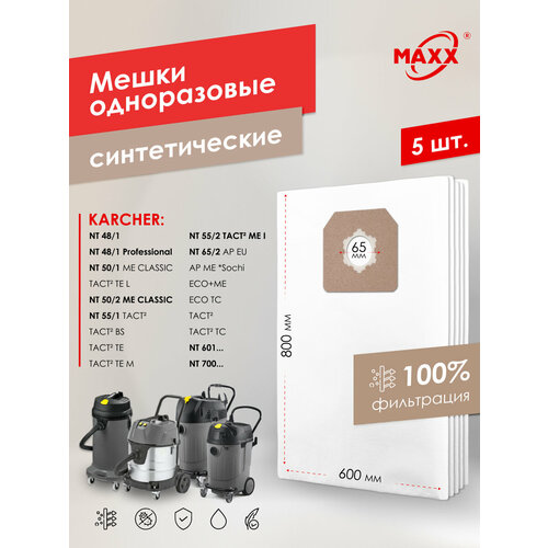 Мешки PRO 5 шт. для пылесоса Karcher NT 48/1, NT 50/1, ME CLASSIC, NT 55/1 TACT², NT 65/2 AP