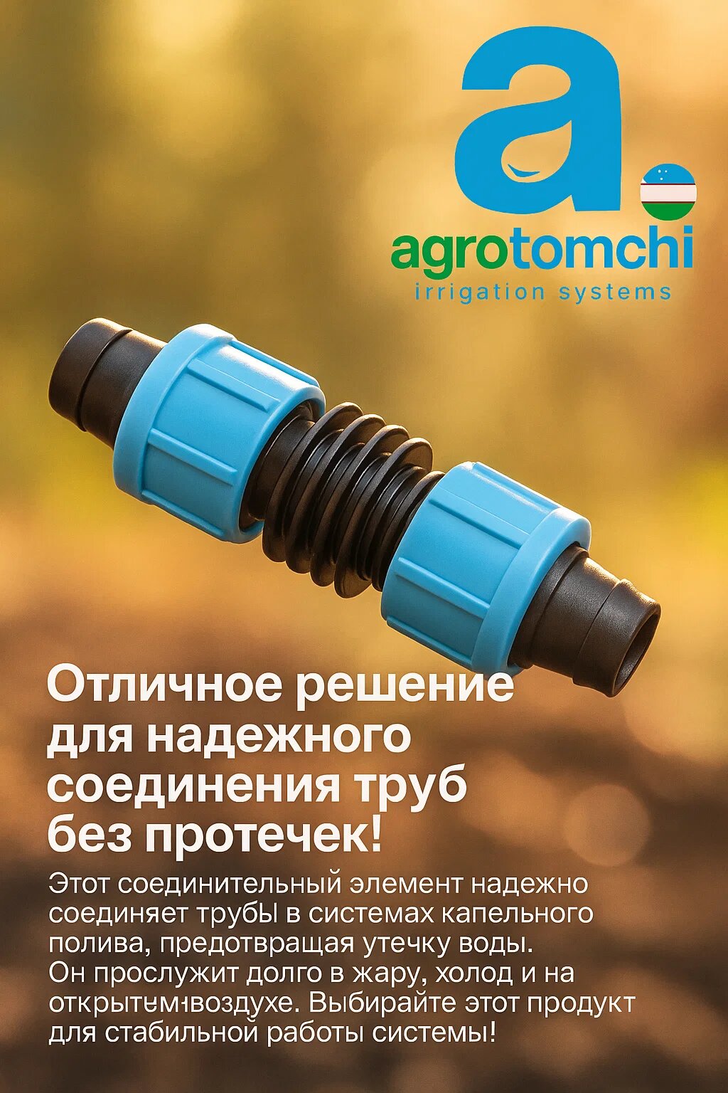 Статконнектор для труб (10 штук в упаковке) — фото 1