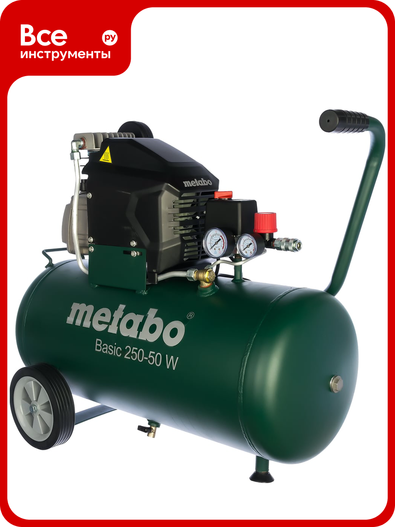 Масляный компрессор Metabo Basic 250-50 W 601534000
