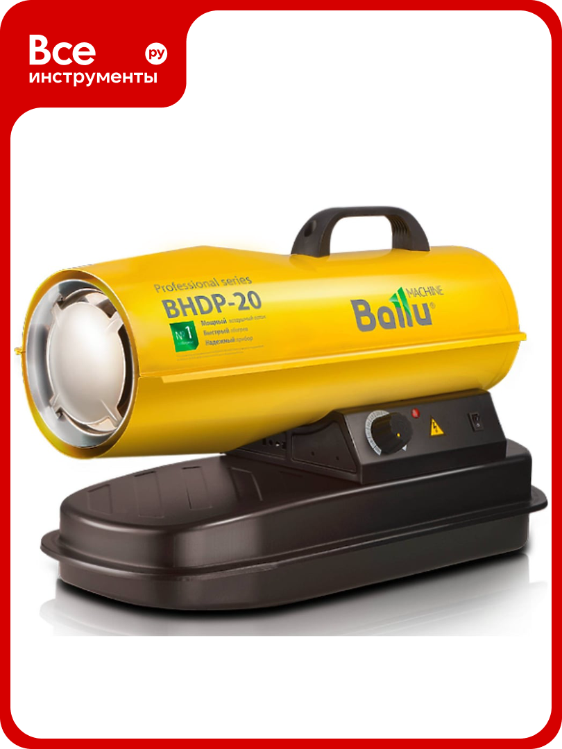 Дизельная пушка прямого нагрева Ballu BHDP-20 НС-1050912
