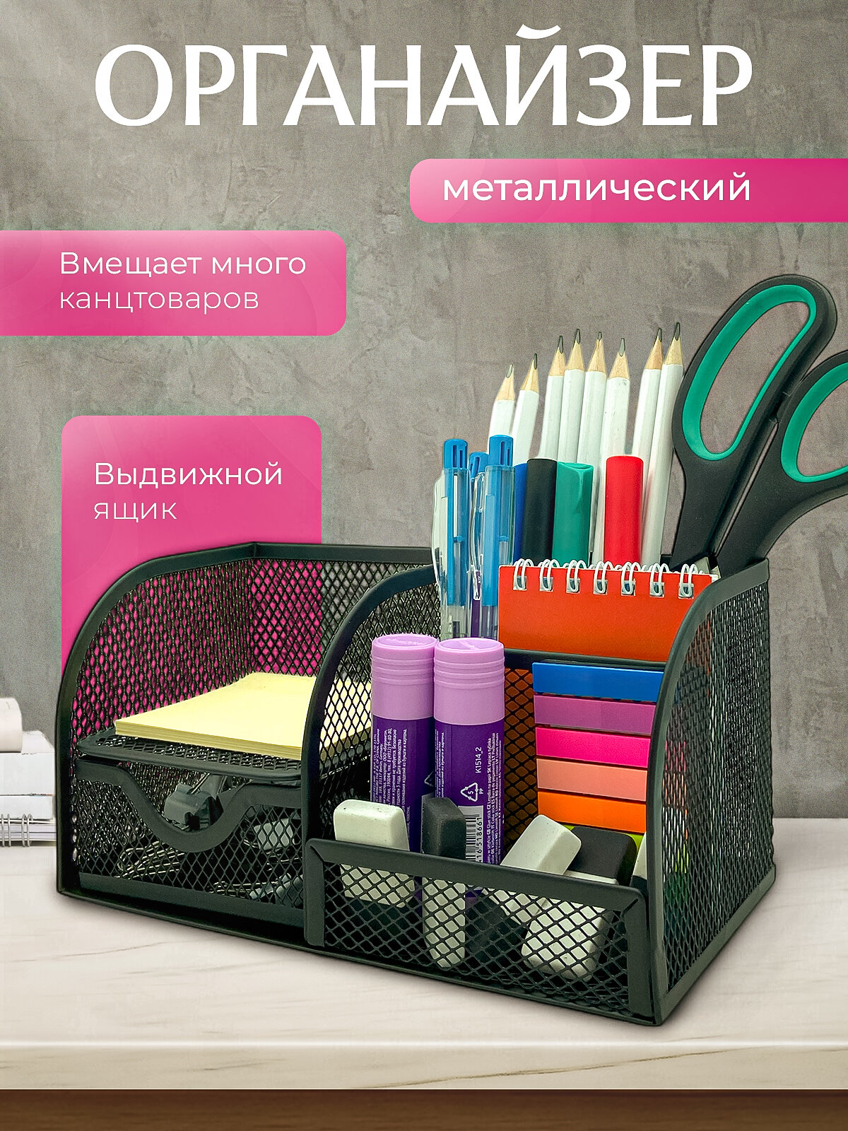 Органайзер для канцелярии настольный с ящиком, подставка для ручек и канцтоваров