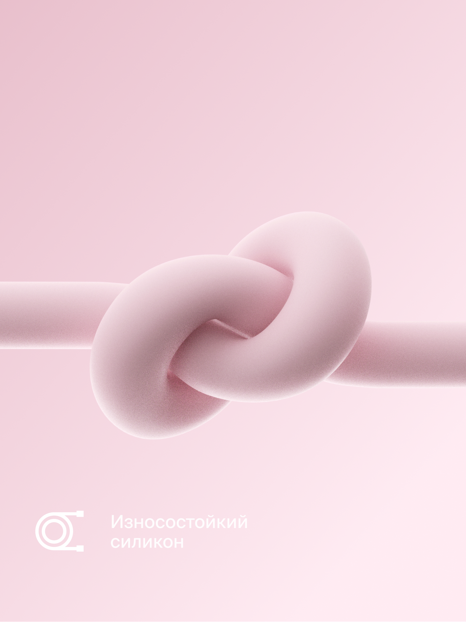 Кабель COMMO Jelly USB Type-C - Lightning MFI, 2,2 м Пыльно-розовый — фото 1