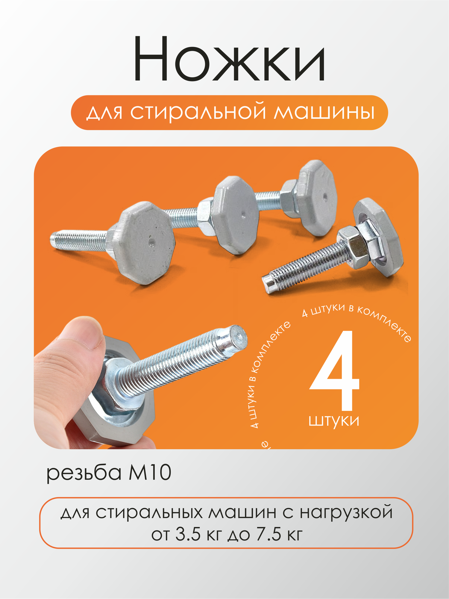 Резиновые ножки для стиральной машинки LG, антивибрационные 4 шт