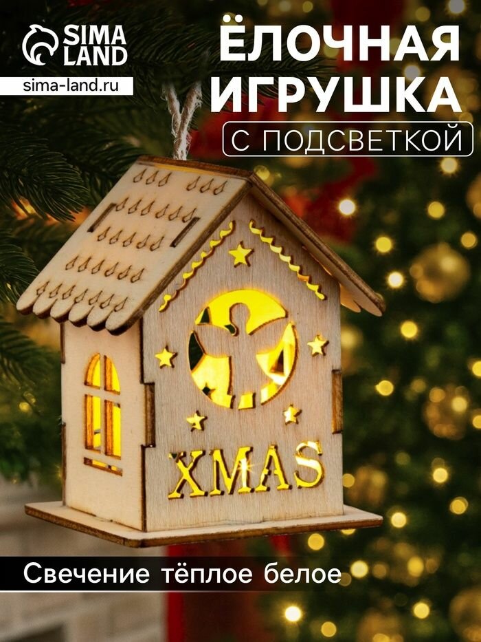 Ёлочная игрушка 