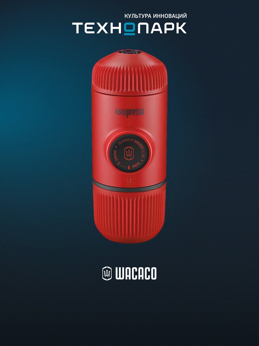 Кофеварка Wacaco WCCN81 Nanopresso ручная красная