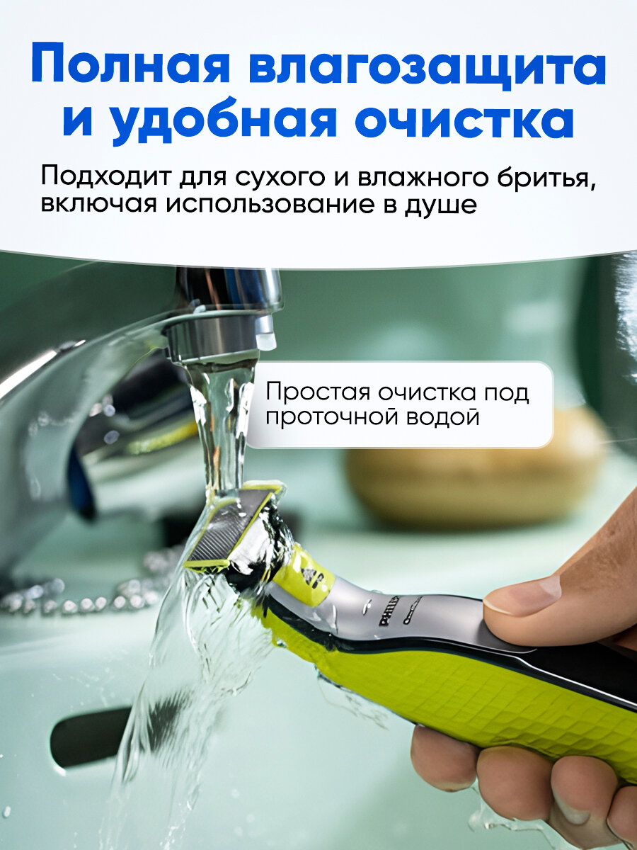 Триммер Philips OneBlade 360 Face QP2734/23, зеленый/серый, влагозащищённый — фото 1