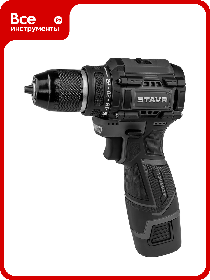 Дрель шуруповерт аккумуляторная Ставр 16V  BL  34 16 Нм  Stavr SDD 16BL 2K 9020100413