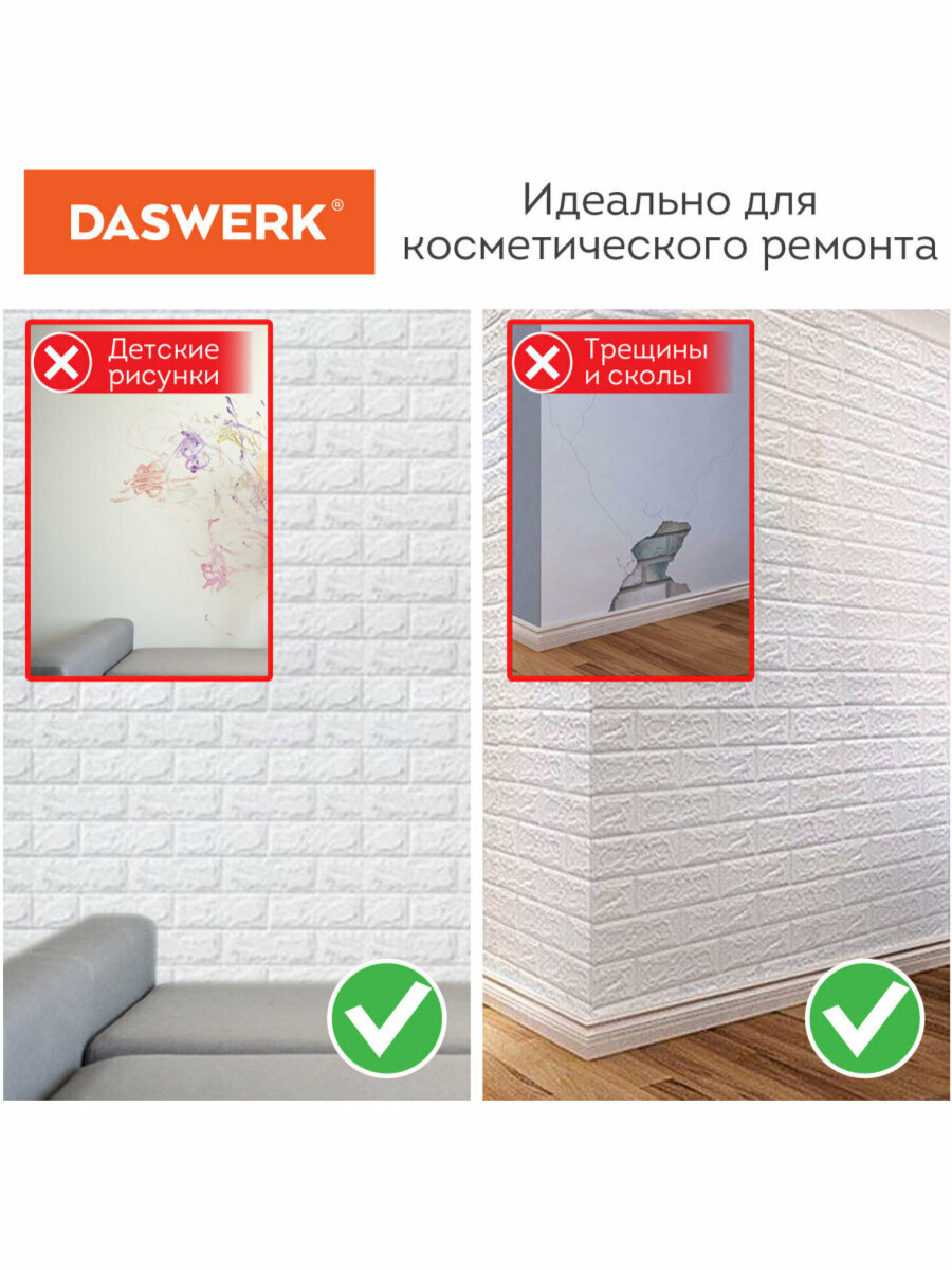 Панели для стен / стеновые панели, 3D, самоклеящиеся, белый кирпич, 10 шт, 70х77 см, Daswerk (Дасверк), 607988 — фото 1