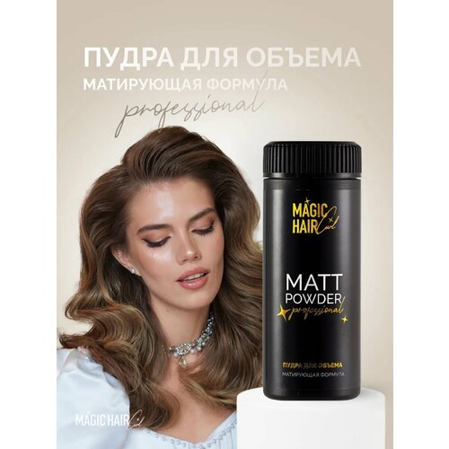 Пудра для объема волос 459₽