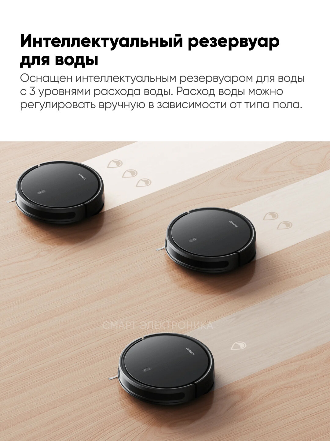 Робот-пылесос Xiaomi "Robot Vacuum E10C", сухая и влажная уборка, 2600mAh, чёрный — фото 1