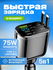 Быстрая автомобильная зарядка для телефона в прикуриватель 5 в 1/...