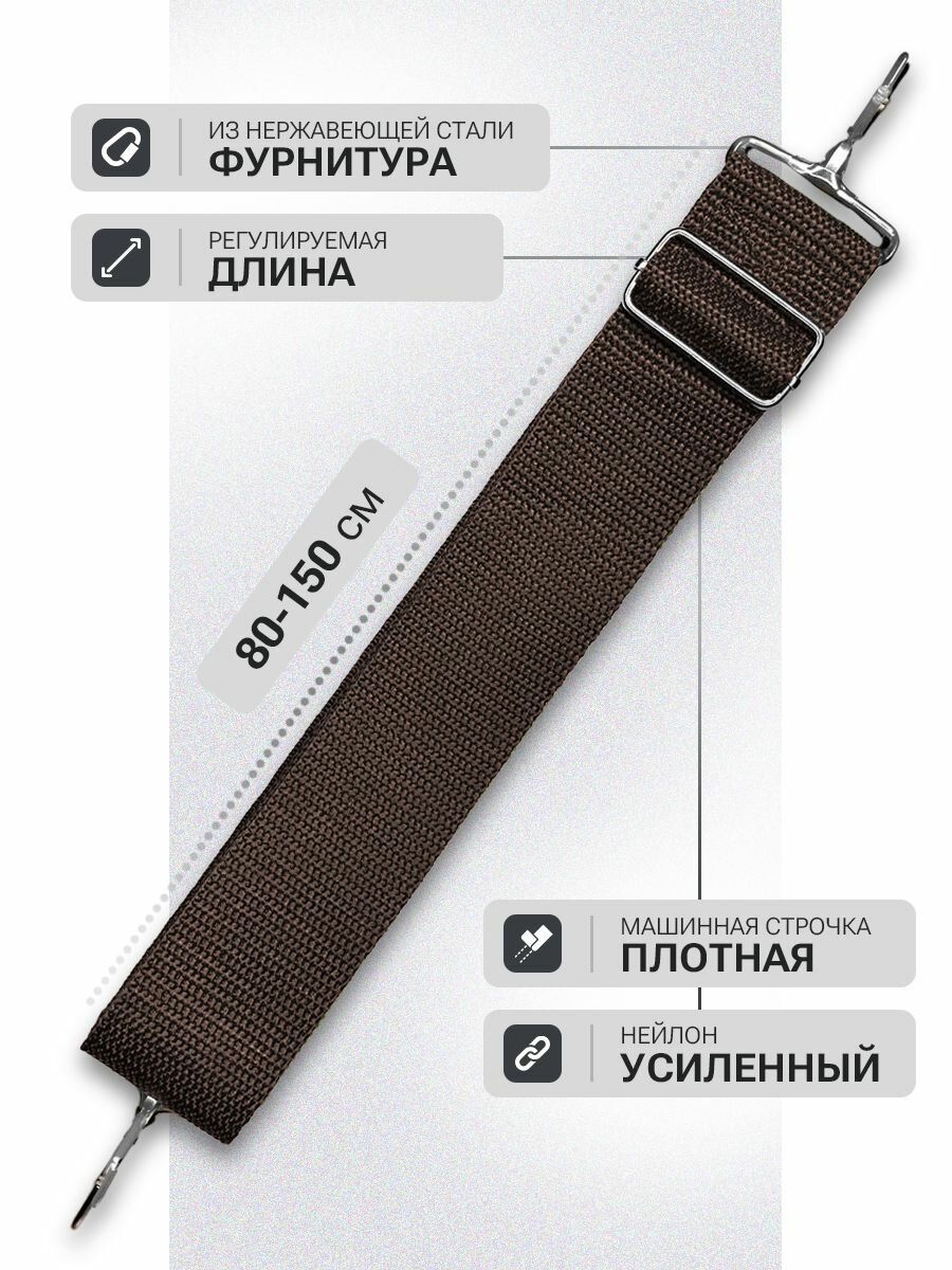 Плечевой ремень, для сумки, нержавеющая сталь, текстильный, 4 см, коричневый — фото 1