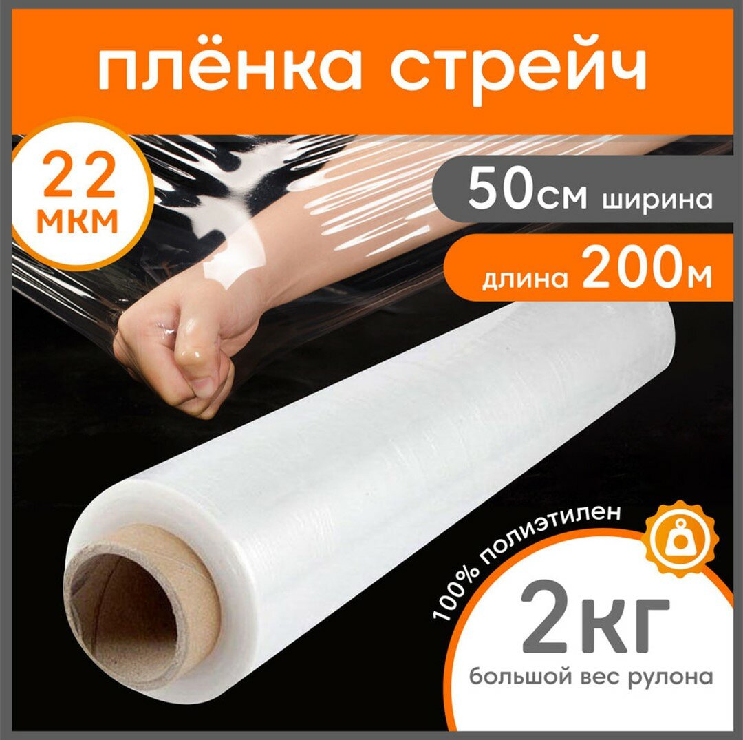 Стретч плёнка – надёжная защита при упаковке и перевозке грузов