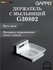 Держатель с мыльницей GAPPO G30802-6