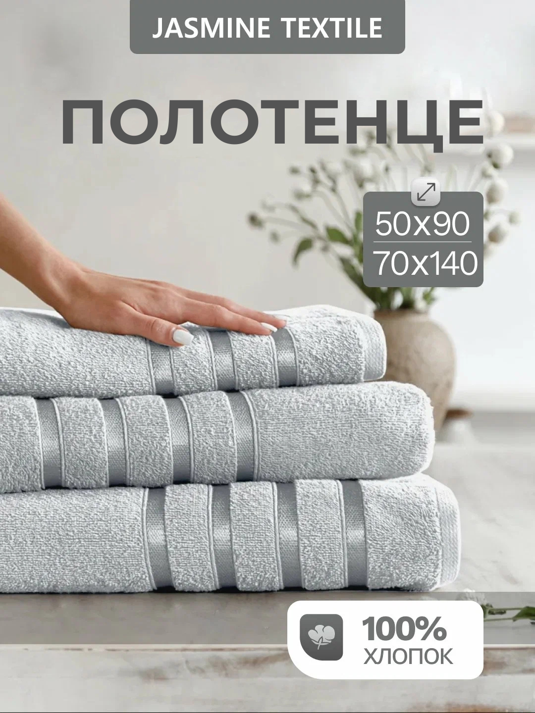 Полотенца, махровые, 50 x 90, лицевые, серый, хлопок, для дома