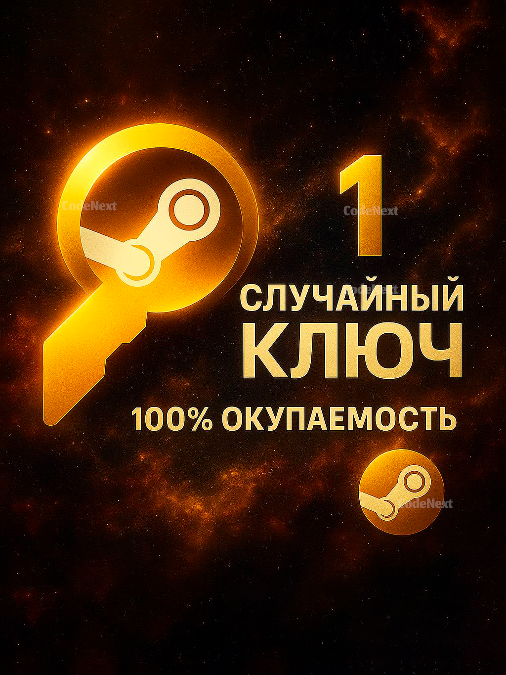 Ключ Steam | Игры Steam для ПК | Игры стим для новых впечатлений | Уровень 6