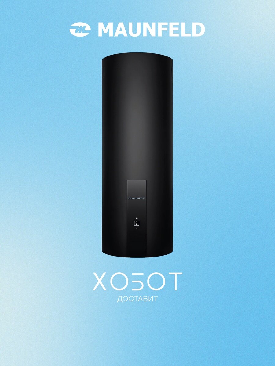 Вытяжка Maunfeld Lee Wall 35 Sensor Black