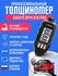 Толщиномер автомобильный CARSYS DPM-816 PRO по всем металлам, 350...