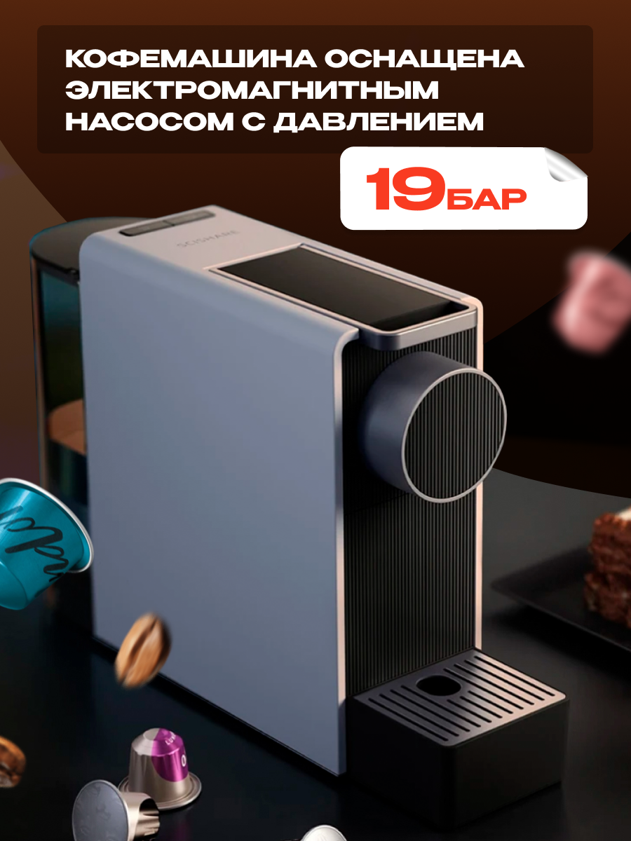 Кофемашина капсульная Scishare Mini S1201, nespresso, Grey — фото 1