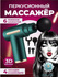 Перкуссионный массажный пистолет для глубокого массажа всего тела