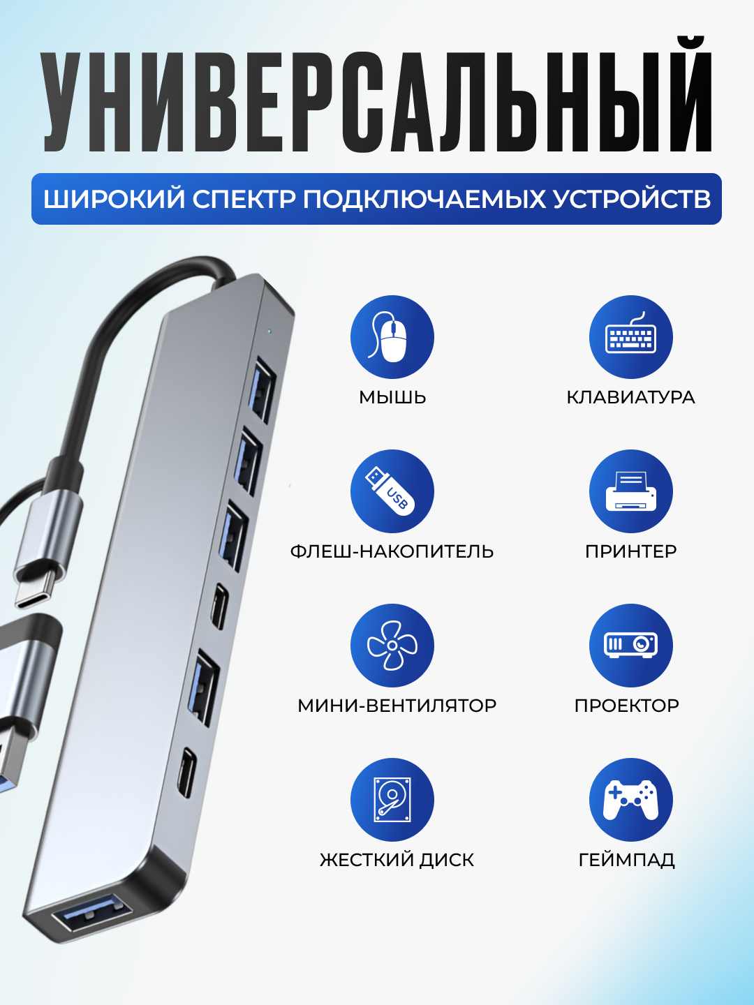 USB HUB 7 в 1: USB 3.0, USB 2.0, Type-C. Разветвитель юсб хаб, концентратор для ноутбука, док-станция — фото 1