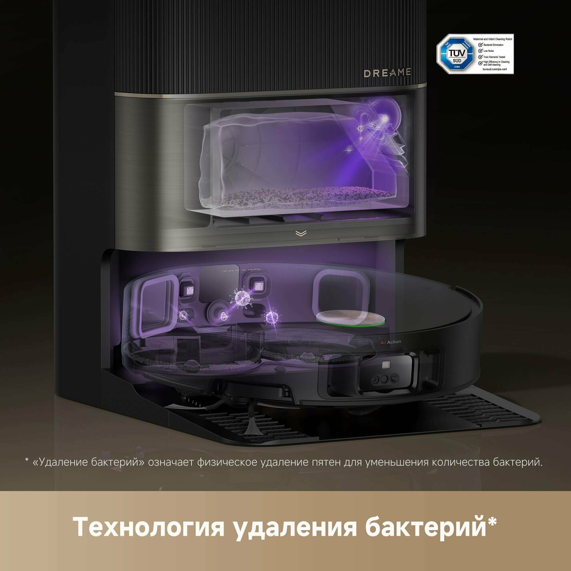 Dreame X50 Ultra Complete — робот-пылесос, 20 000 Па, навигация VersaLift, двойная щётка HyperStream. — фото 1