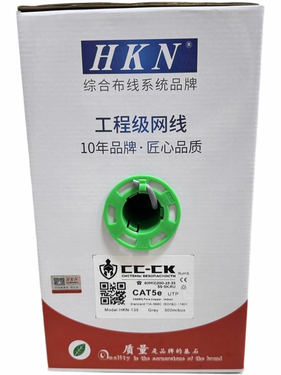 Сетевой кабель категории Cat5e U/UTP Indoor HKN-135(0.48mmOFC)