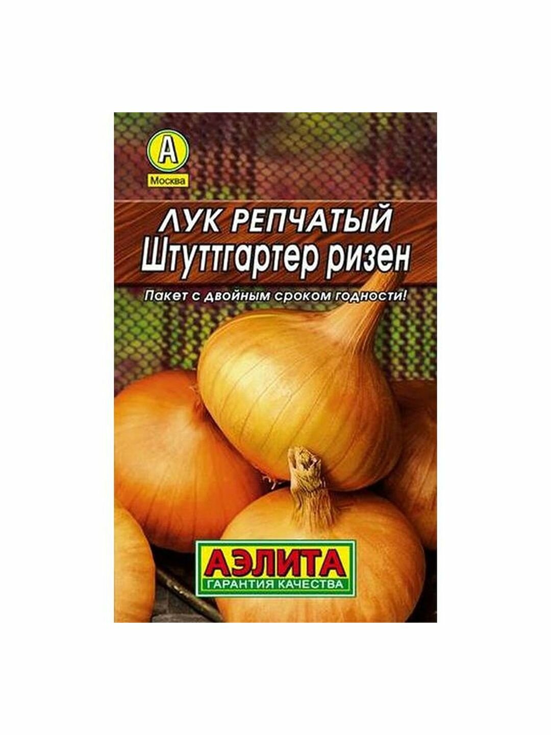 Семена Лук репчатый Штуттгартер ризен двулетник среднеспелый Аэлита 1 пачка - 1г семян