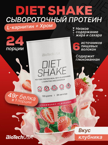 Изображение товара Протеин / белковый напиток без сахара с клетчаткой / BiotechUSA Diet Shake 720 г - клубника