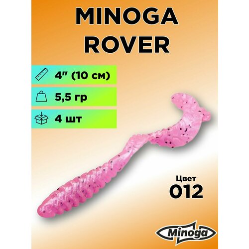 Силиконовая приманка Minoga Rover 4