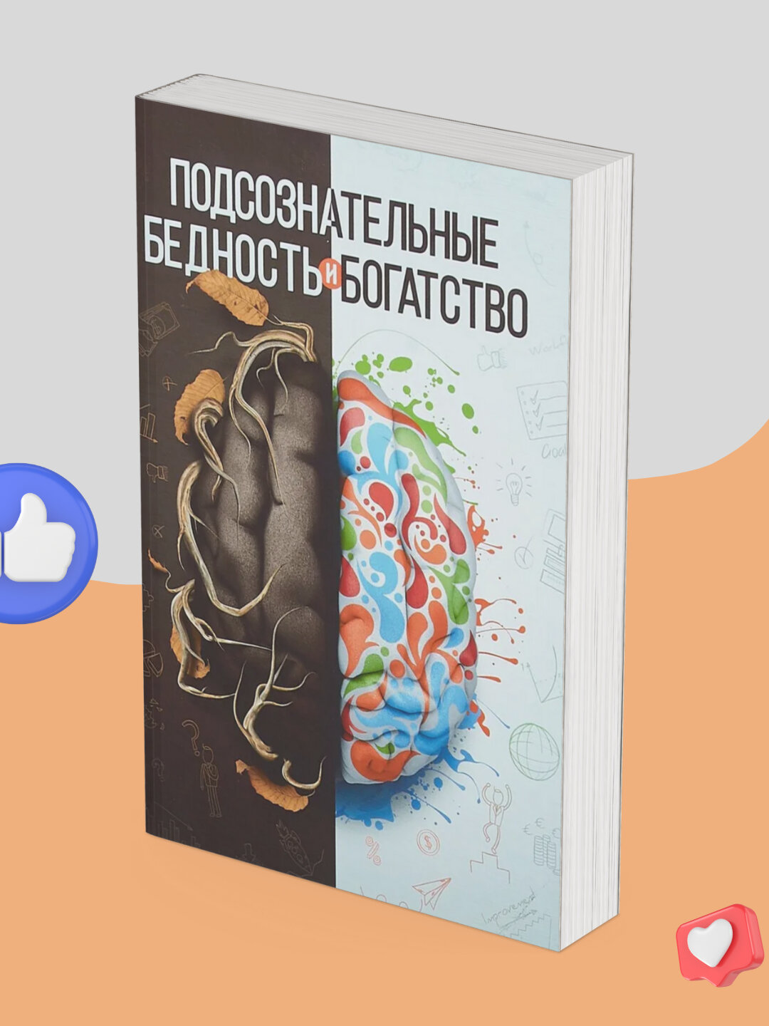 Подсознательные бедность и богатство, Аляутдинов Шамиль Рифатович