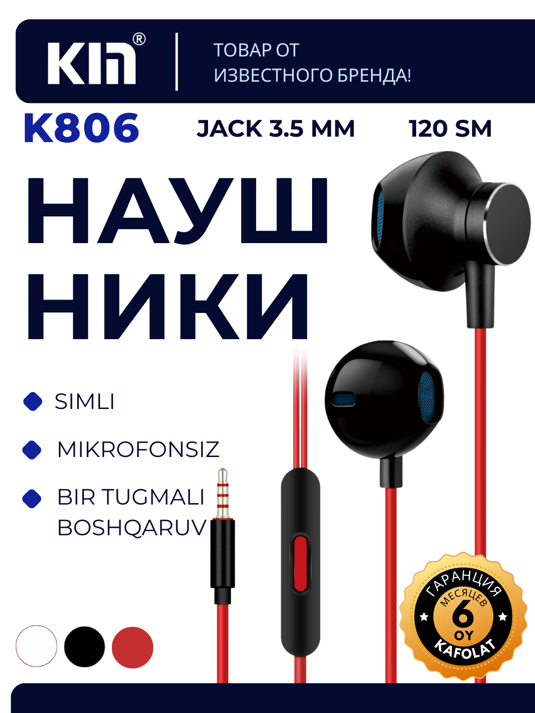 Наушники KIN K806, проводные 3.5 мм jack, без микрофона, стерео звук