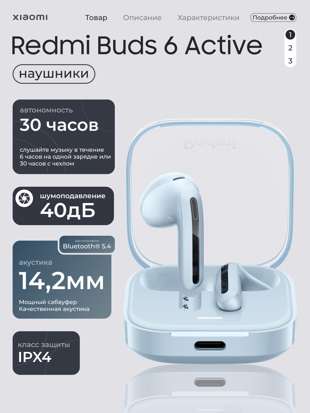 Беспроводные наушники Redmi Buds 6 Active, 475 мАч, Bluetooth 5.4