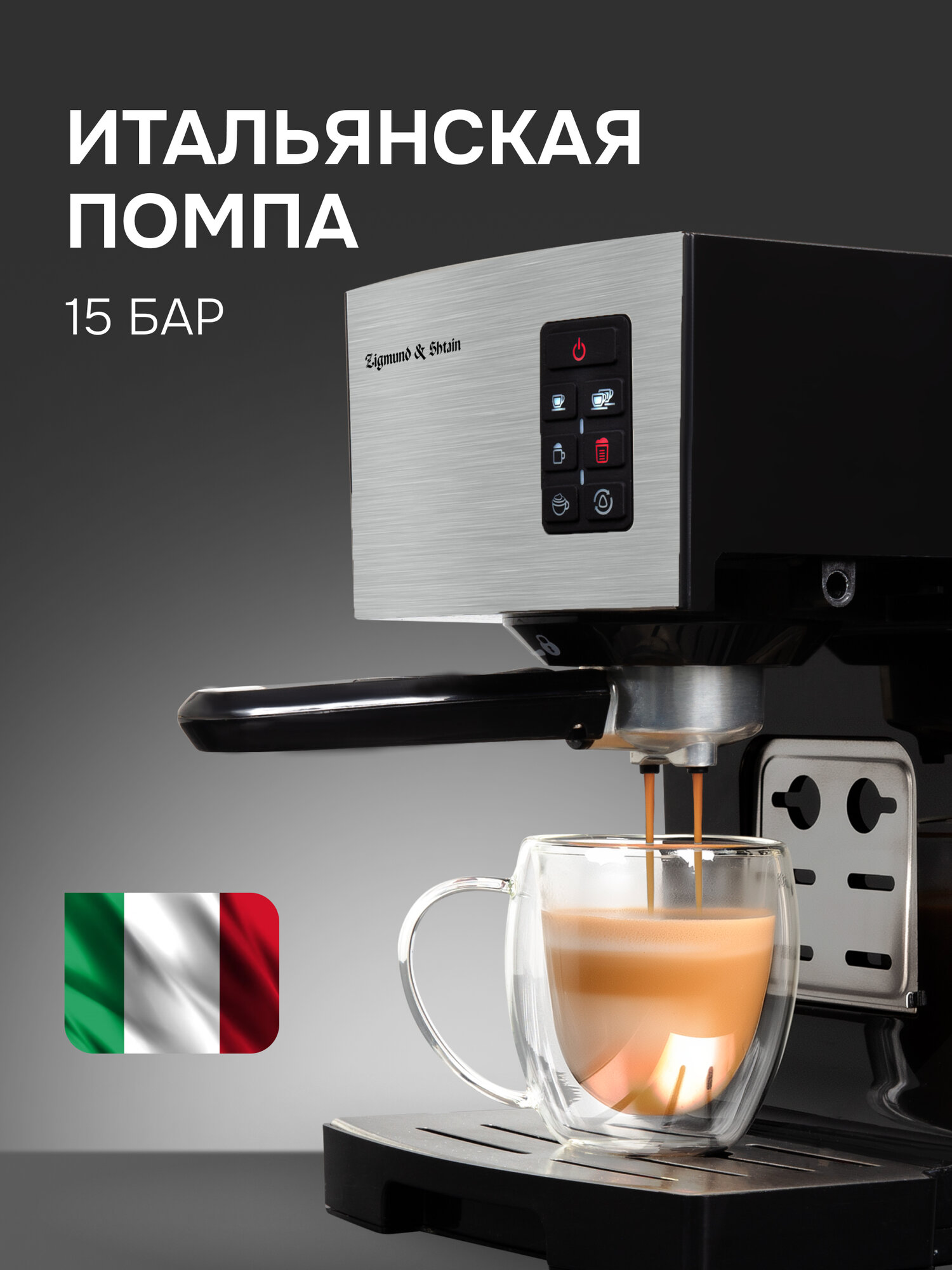 Кофеварка рожковая Zigmund & Shtain ZCM-887, 1500 вт, черный/стальной — фото 1