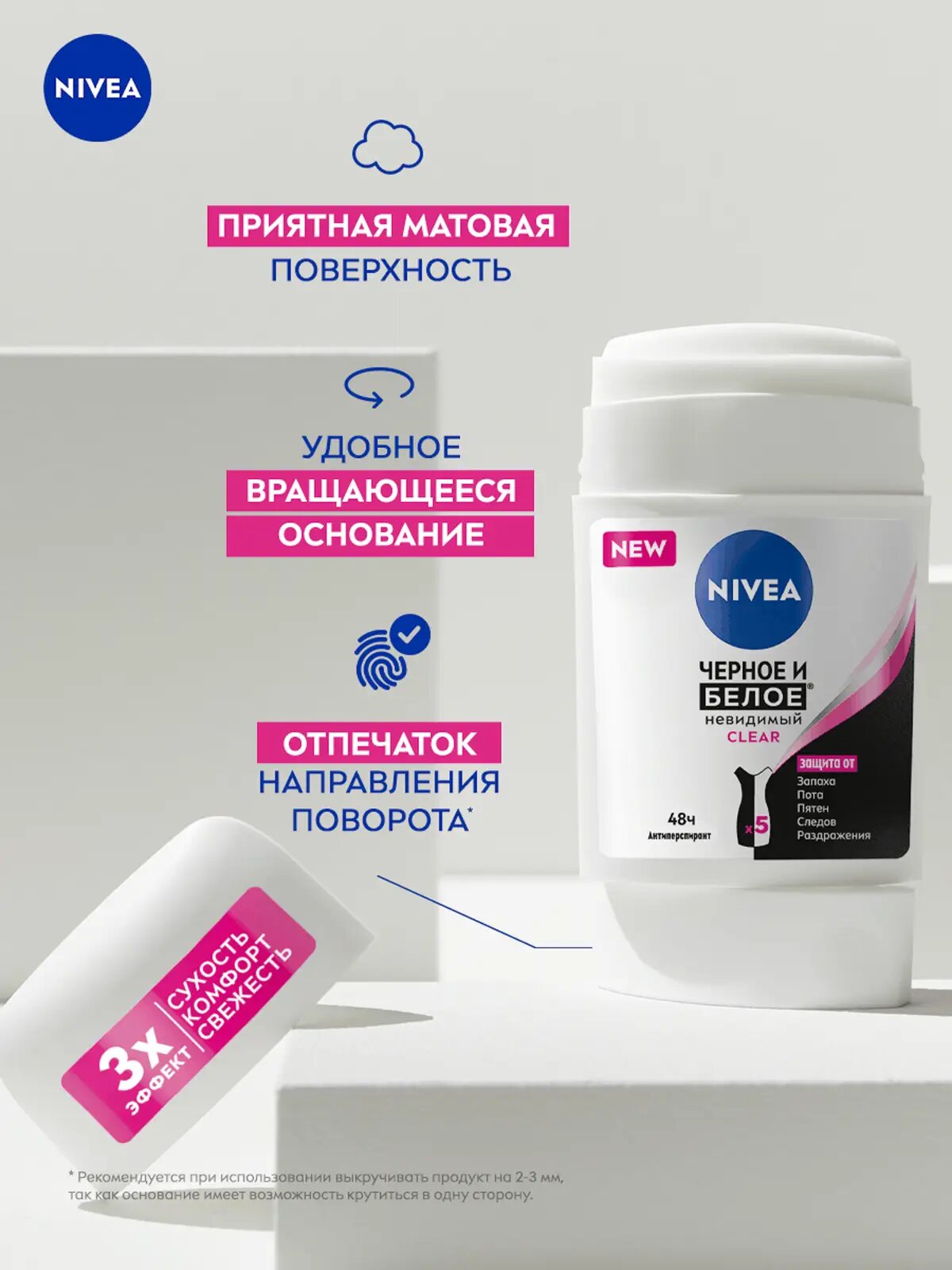 NIVEA Черное и Белое антиперспирант-ролик для женщин, защита от следов, 50 мл — фото 1