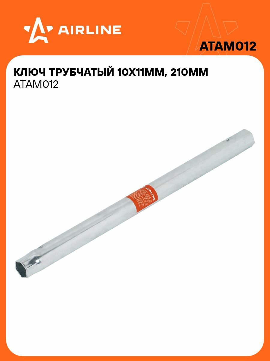 Ключ трубчатый 10х11мм 210мм AIRLINE ATAM012